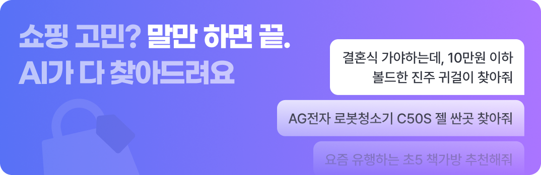 1분쇼핑 배너